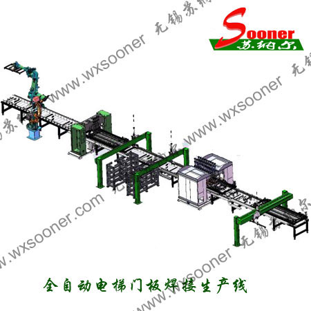 全自动电梯门板焊接生产线