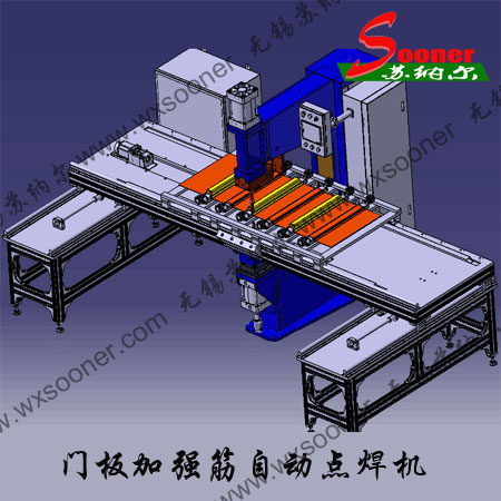 门板加强筋自动点焊机